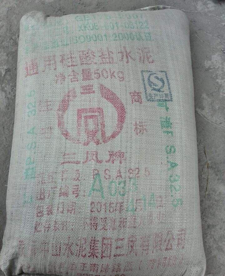 水泥，唐山水泥，廠家直銷
