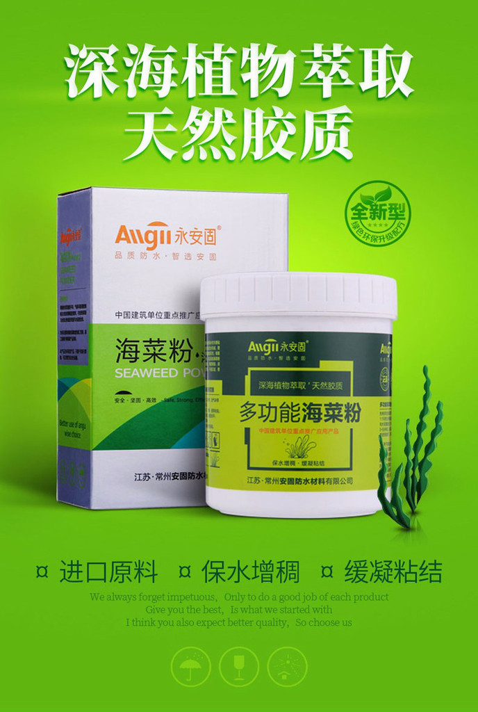 建筑用海菜粉膠水1kg瓷磚膠粘結劑外墻瓷磚界面