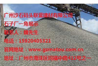 廣州出售水泥河沙磚頭等建材 全廣州送貨上門價格優惠