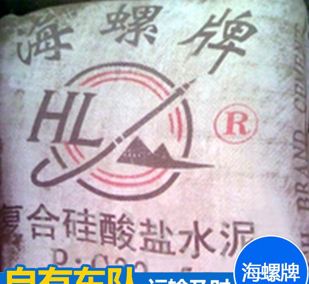 海南海口市批發預定家裝砌筑材料海譽達pc325普通水泥山東水