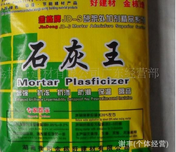 慈溪市批發(fā)。石灰王。.砂漿王