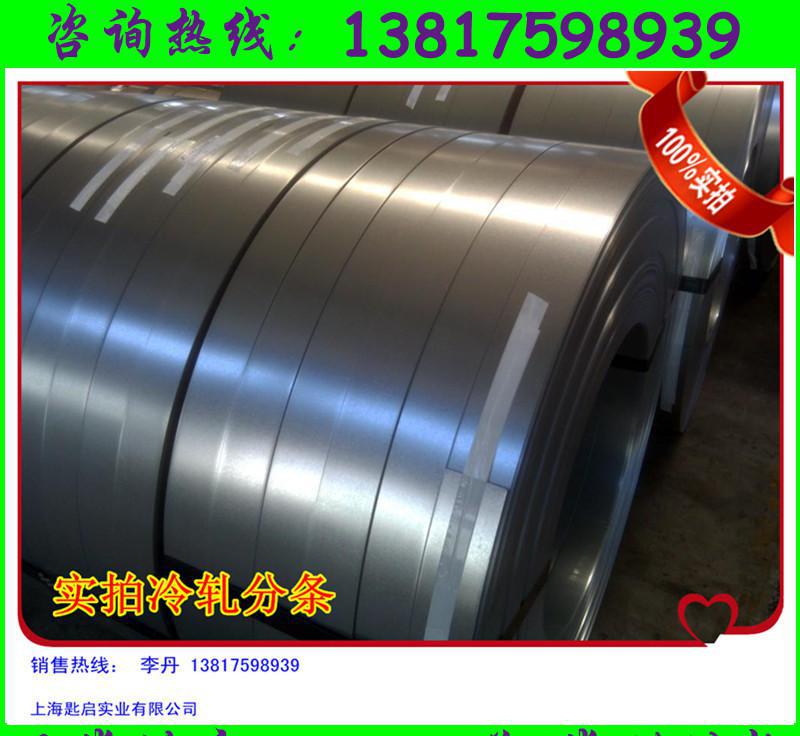 低價熱銷：冷軋板ST12