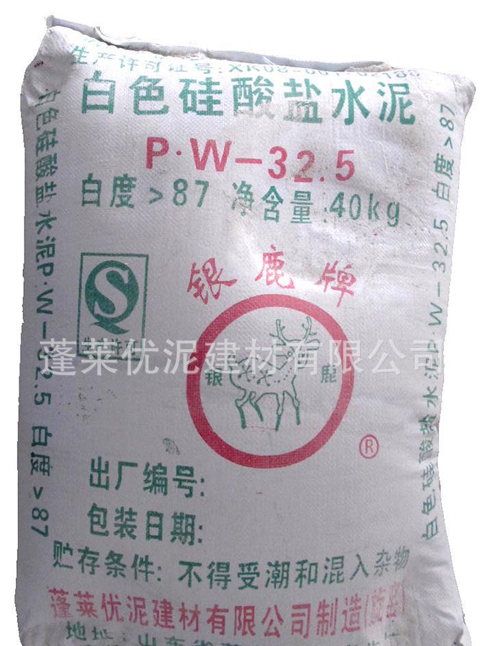 膠南開發區白水泥白色硅酸鹽水泥，非裝飾水泥，國標白水泥