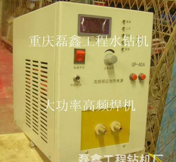 大功率高頻焊機(jī)、高頻焊接機(jī)、大功率超聲波焊齒機(jī)