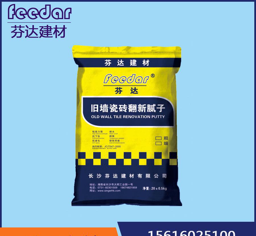 廠家 環保外墻膩子粉 外墻膩子粉 建筑膩子粉 裝飾墻面膩子粉