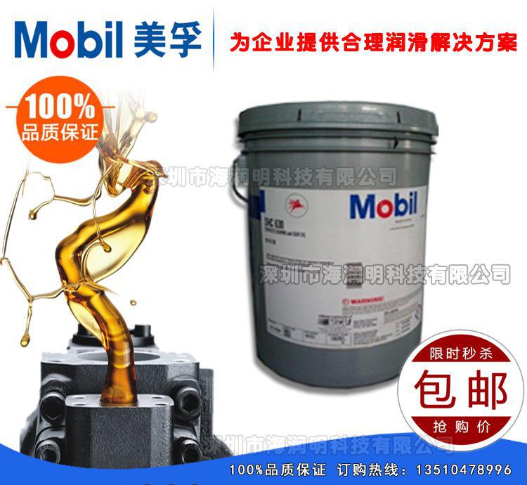 美孚優力達N3高溫軸承潤滑脂，美孚潤滑脂N3，N3復合鋰基潤