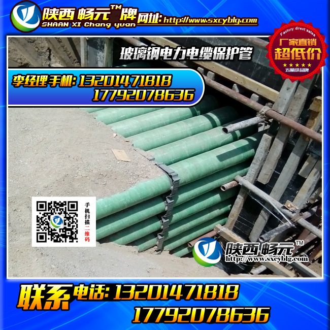 【】優質玻璃鋼電力電纜保護管 綠色、紅色、原色