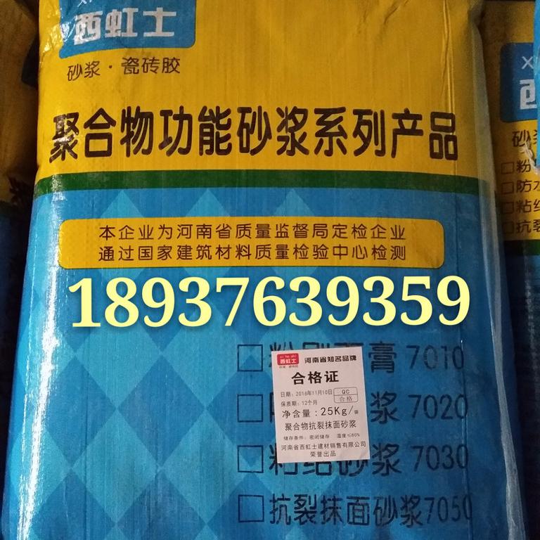 供應濮陽抗裂抹面砂漿  抗裂抹面砂漿廠家 抹面砂漿價格 濮陽哪有賣抗裂砂漿