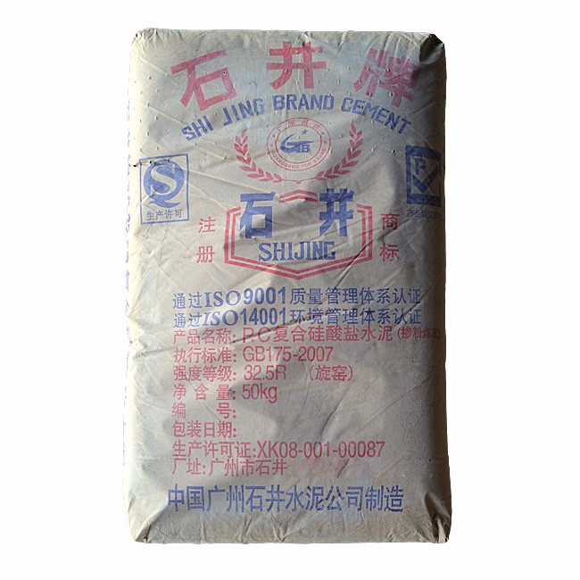 供應廣州石井水泥 PC325R包裝通用復合硅酸鹽水泥 廠家價格批發