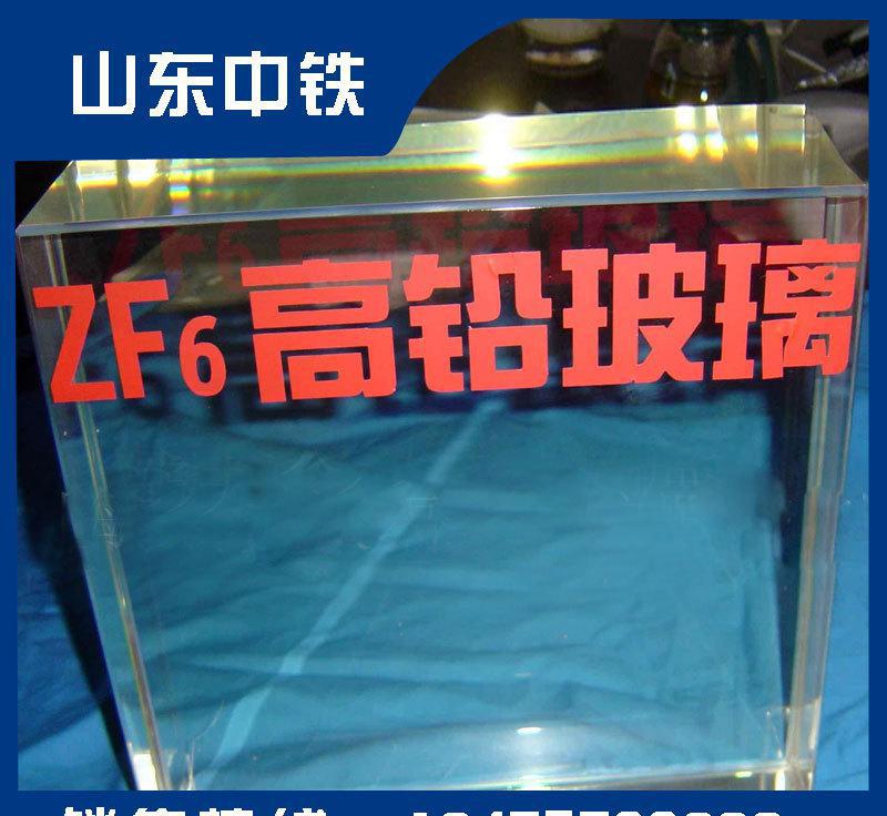 鉛玻璃廠家生產(chǎn)防輻射鉛玻璃射線防護(hù)鉛玻璃觀察窗