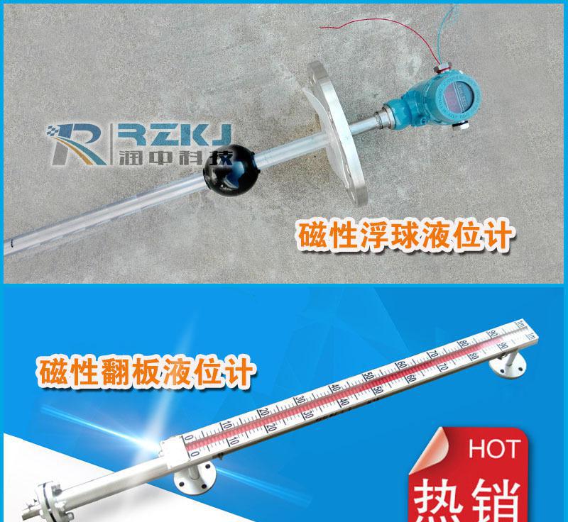 液氨液位計/液氨磁翻板液位計直銷