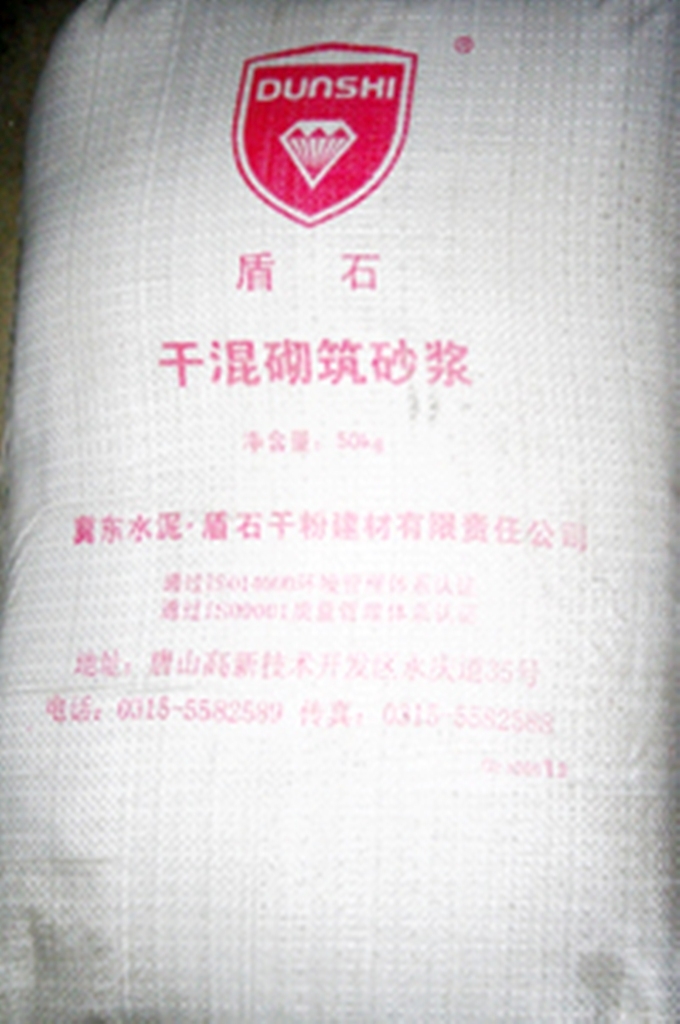供應盾石彩色填縫砂漿