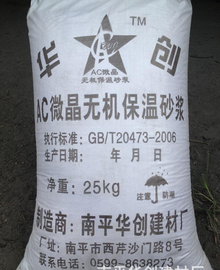 1MM厚每平米成本壹元，無需網格布抗裂砂漿，AC微晶無機保溫