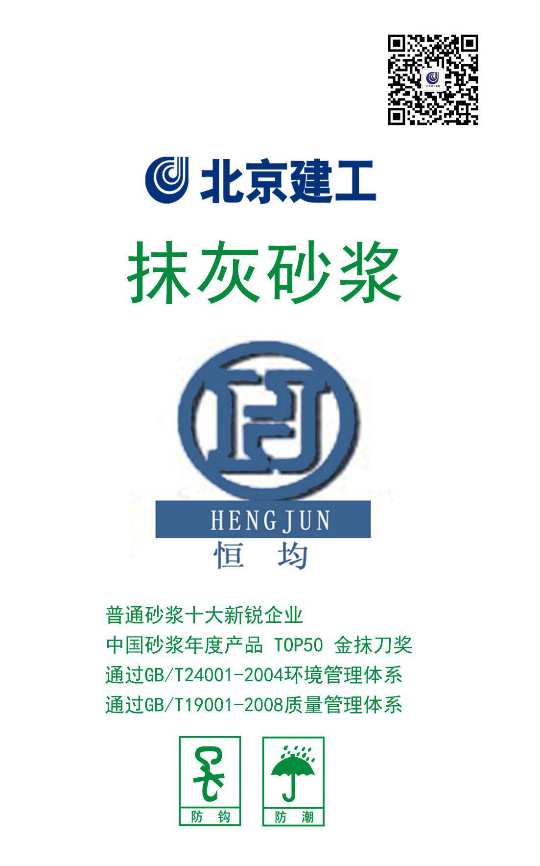 抹灰砂漿 用于建筑中抹灰找平工程及抹灰工程 施工方便質量穩定