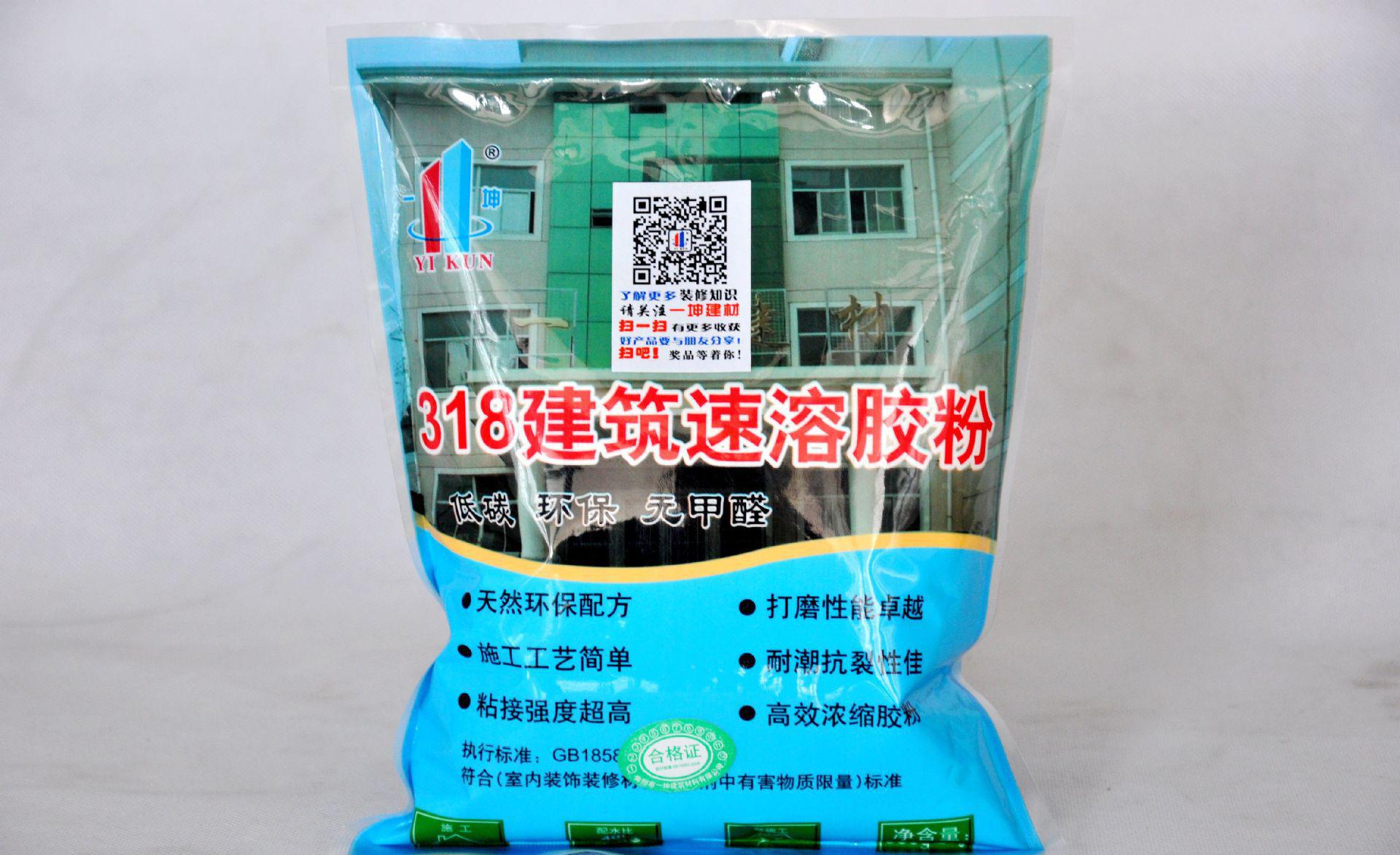 廠家批發(fā)環(huán)保318建筑速溶膠粉