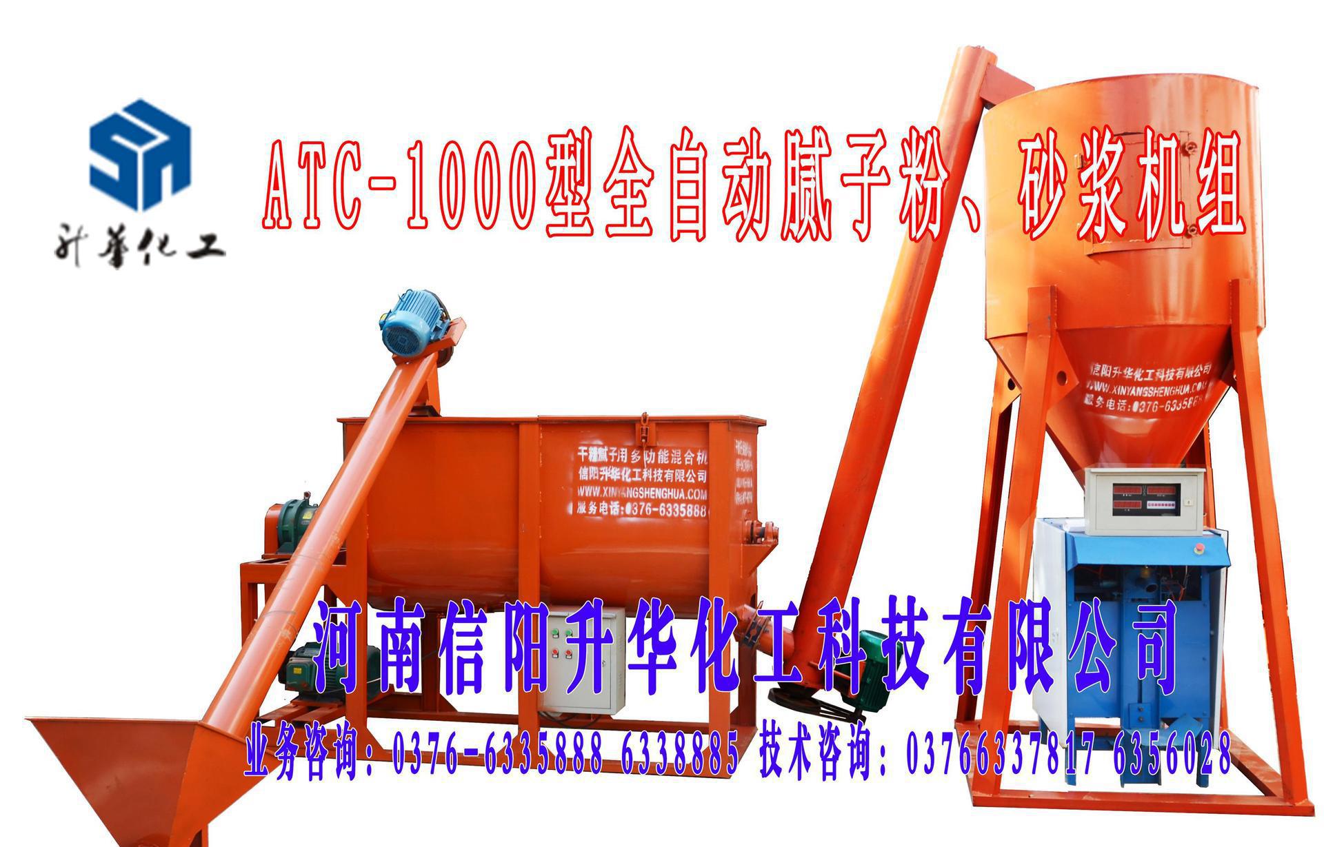 ATC-1000 干粉涂料滾筒式干粉攪拌機 化工干粉攪拌機