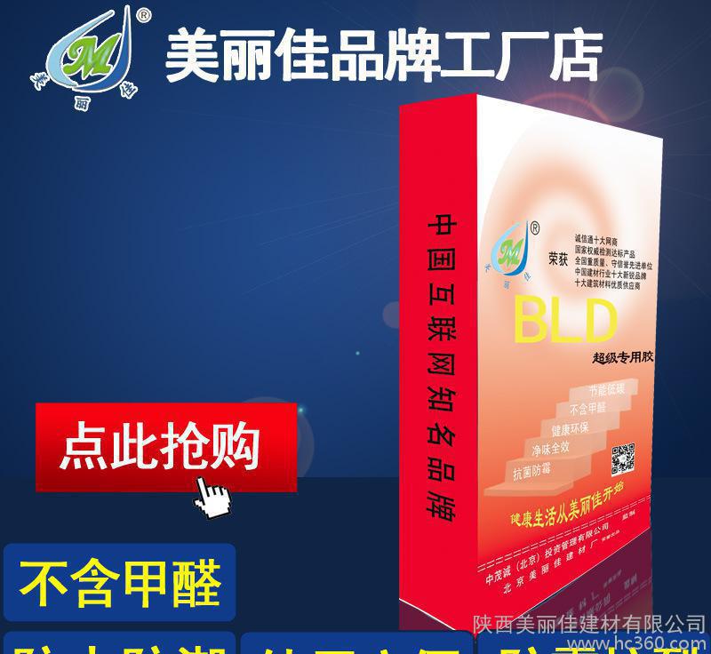 廠家批發美麗佳建筑外墻保溫砌筑抗裂粘結砂漿 供應外墻水泥保溫粘結砂漿 聚合物粘結砂漿