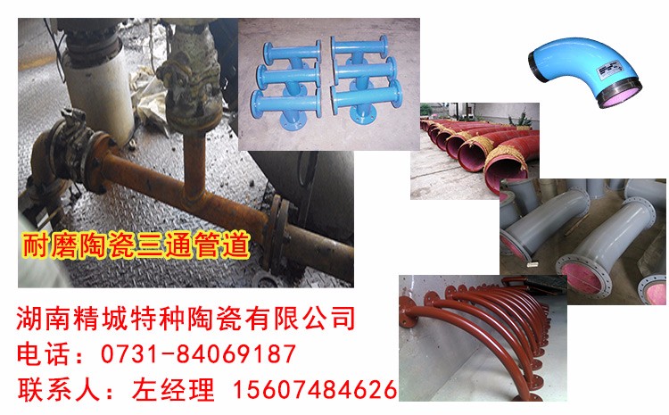 鋼管內襯氧化鋯耐磨陶瓷片變徑管道彎頭湖南廠家
