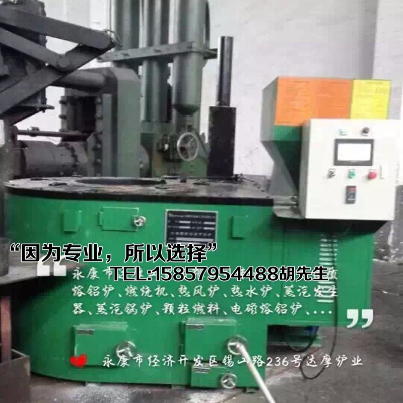 達摩工貿有限公司生物顆粒爐 熔鋁爐