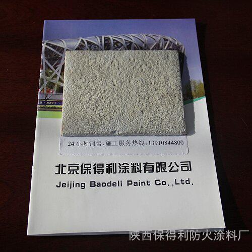 陜西建筑鋼結構防火