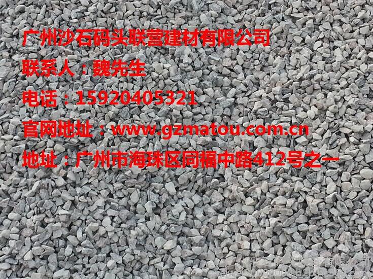 廣州沙石水泥磚_廣州沙石水泥磚批發_廣州沙石水泥磚價 建材