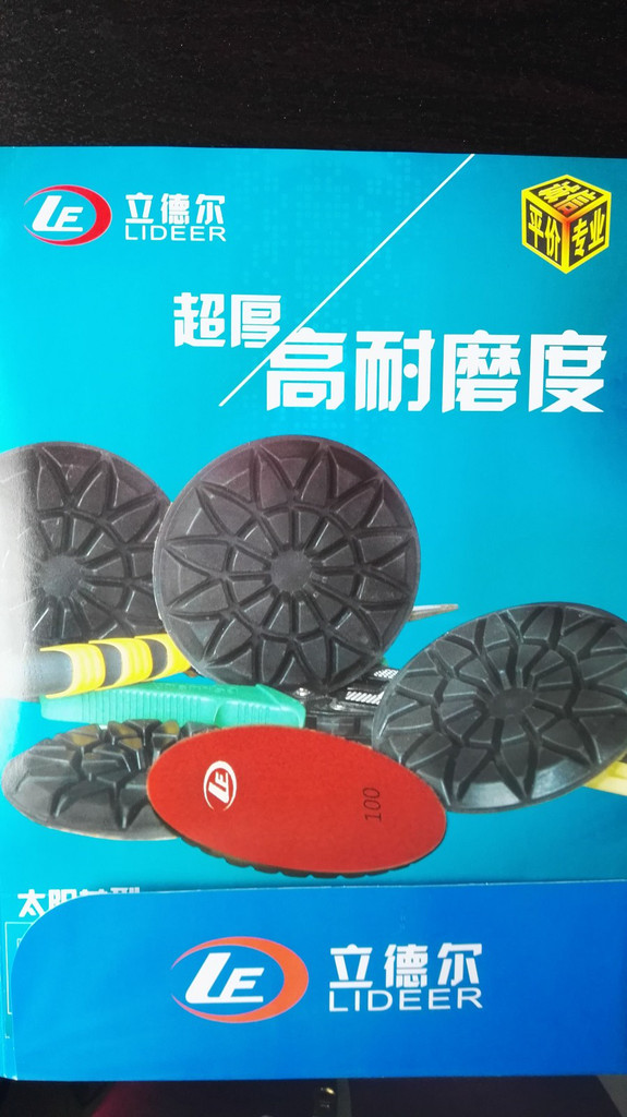 廠家供應立德爾水磨片6MM，金鋼石軟磨，固化劑水磨片