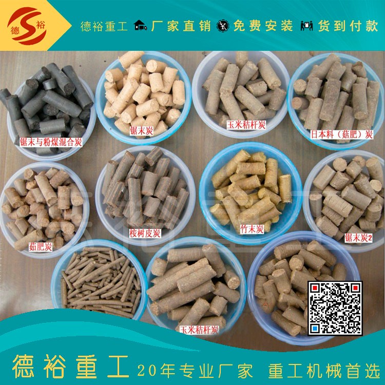 當天發貨 強力壓球機成型好 適用各種物料的成型設備 干粉壓球機價格低選德裕