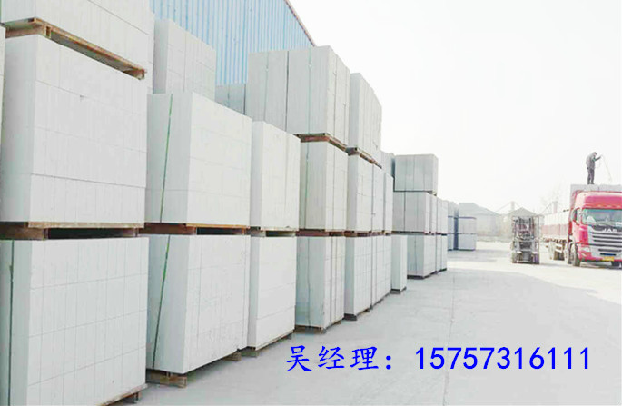 嘉興加氣塊供應嘉興云創建材A3.5B06/ 隔音防火保溫輕質混凝土蒸壓加氣砌塊/嘉興砂加氣價格210每立方