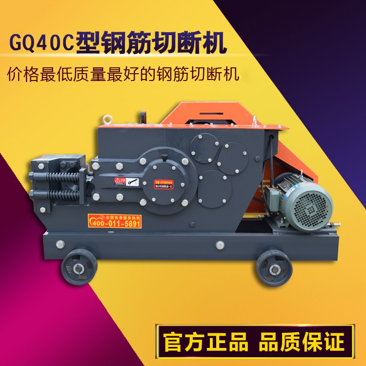 【凌風機械】GQ-40C鋼筋切斷機 優質建筑機械 型號齊全  凌風機械有限公司   專業