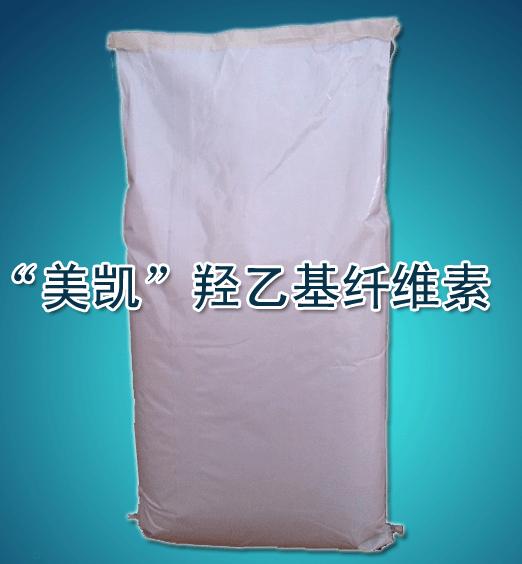供應福清市羥乙基纖維素美凱生產，高端涂料用纖維素，性價比高，價格實惠信息