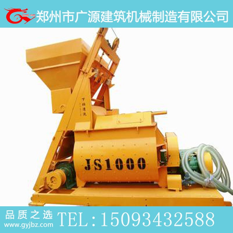 廣源JS1000 混凝土攪拌機
