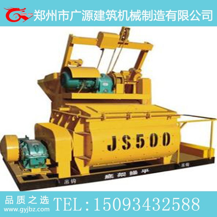 廣源 JS500混凝土攪拌機