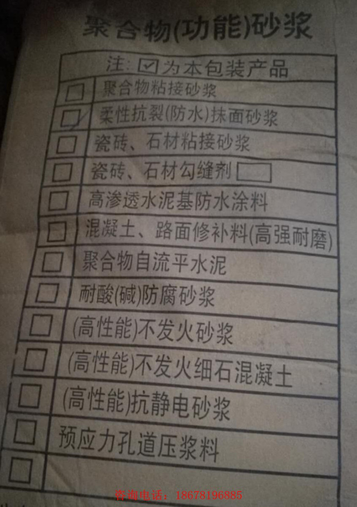 淄博 聚合物自流平水泥，耐酸堿防腐砂漿，防水砂漿，抗靜電砂漿，預(yù)應(yīng)力孔道灌漿料