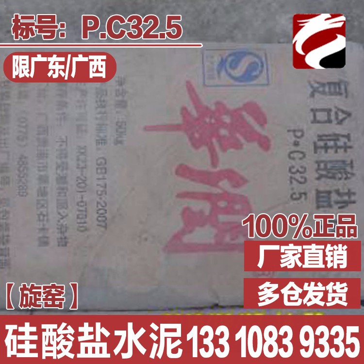 惠城325水泥價(jià)格華潤325普通建筑水泥復(fù)合水泥價(jià)格查詢