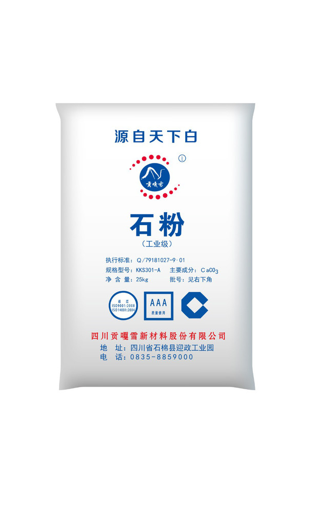 貢嘎雪 重質碳酸鈣 微細碳酸鈣  微細鈣(KKS131-A)  廠家直銷
