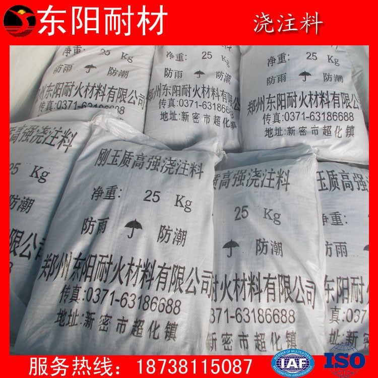 東陽(yáng)耐材DY-GY1  耐火剛玉澆注料 耐火材料廠家直銷 常年銷售耐火材料