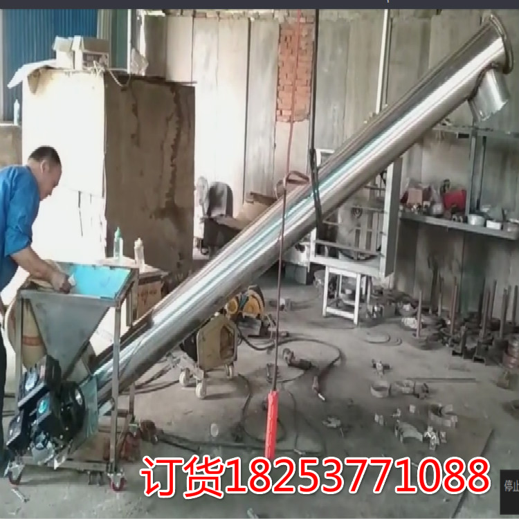 輸送機 螺旋粉劑上料機 提升機 螺旋提升.