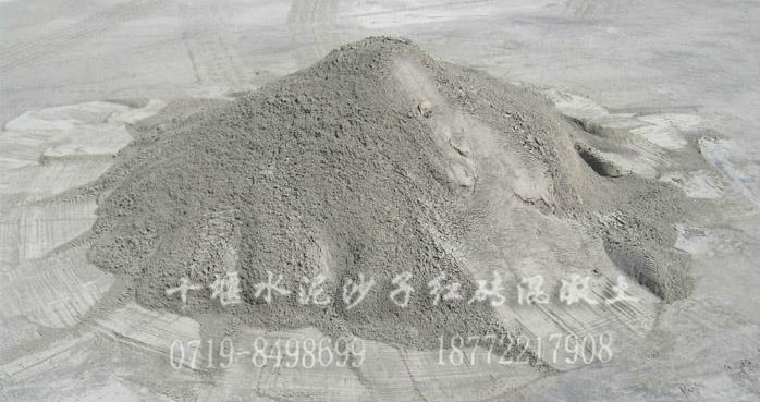 十堰水泥沙子質量優質價格合理