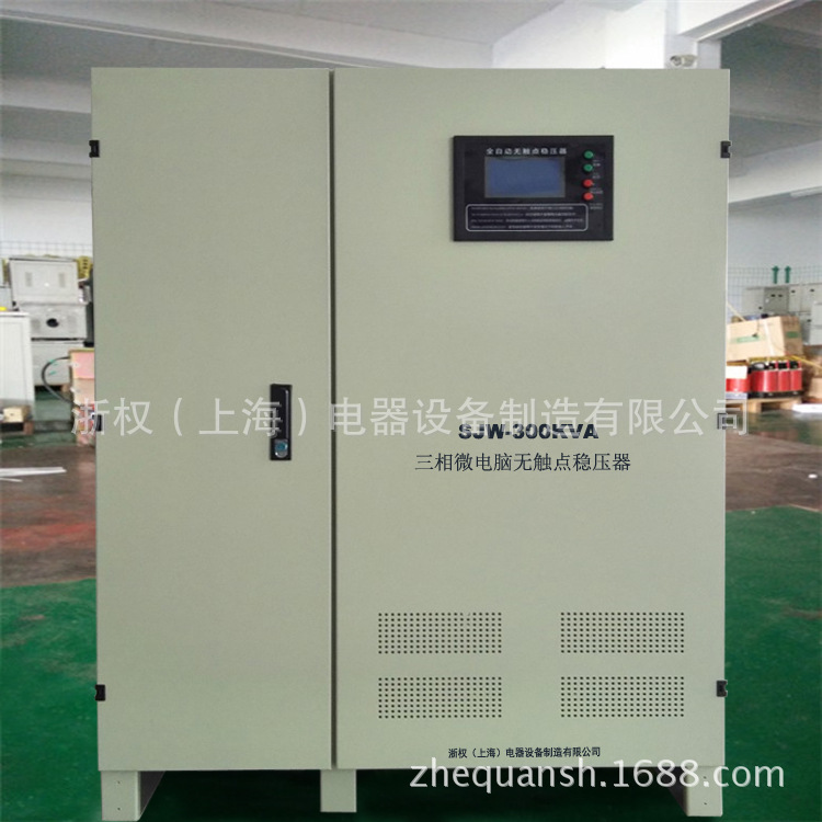 微機控制 250KVA無觸點穩壓器 380V三相可控硅智能穩壓電源