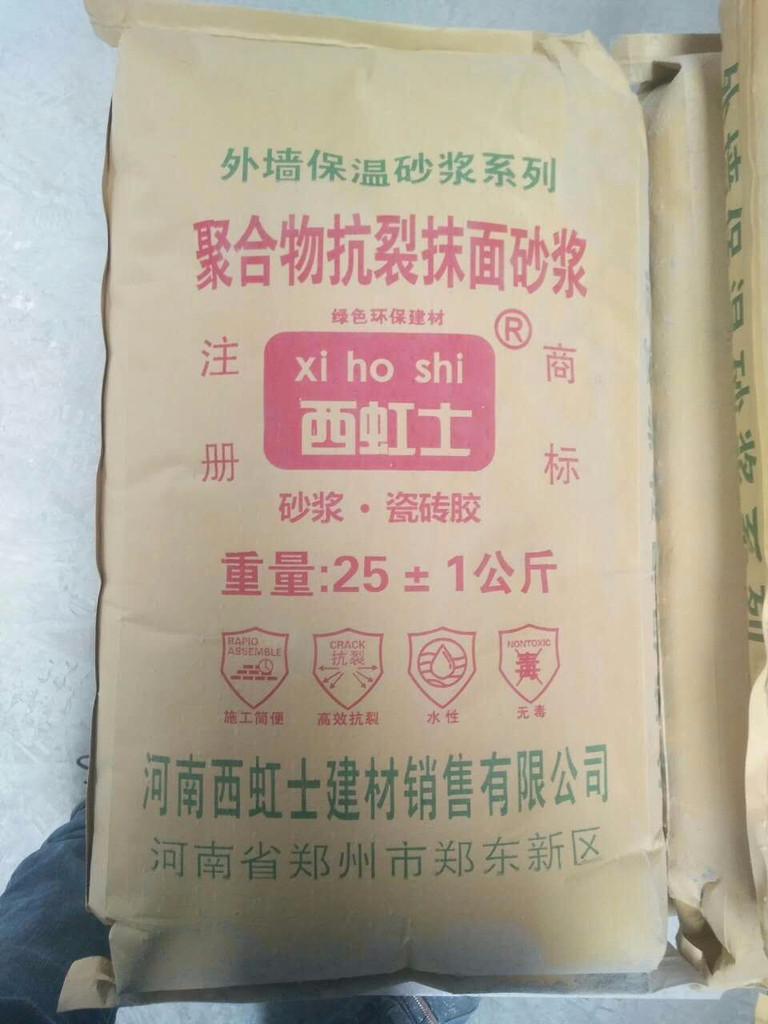 林州哪有賣抗裂砂漿 供應林州抗裂砂漿廠家價格 粘接砂漿 防水砂漿 干粉界面劑 真石漆打底膩子