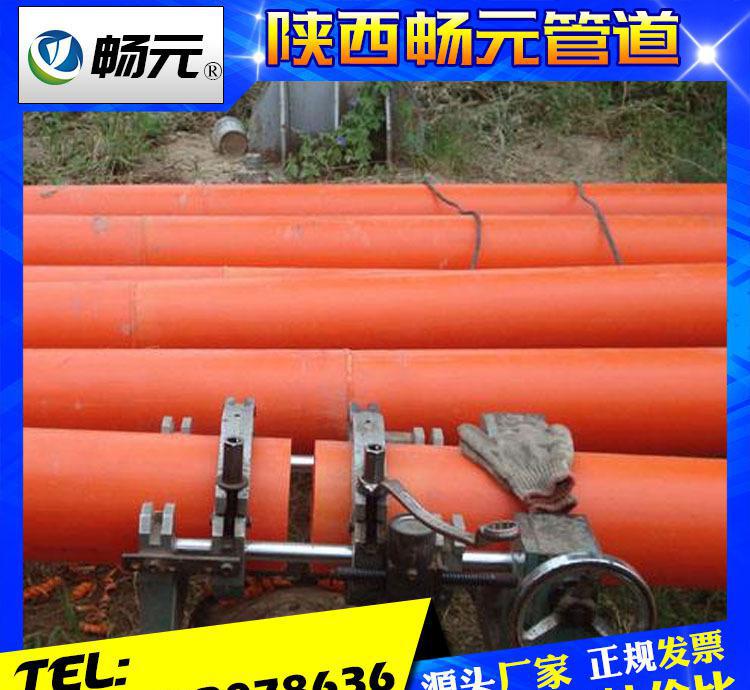 西安暢元 現(xiàn)貨MPP電力電纜保護管 市政電力用MPP電纜160