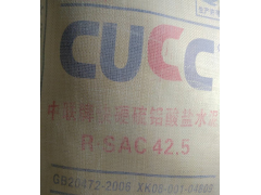 河北邢臺中聯牌快硬硫鋁酸鹽水泥42.5級