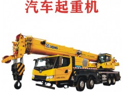 汽車起重機
