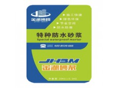 金湖防水砂漿，特種砂漿，山東臨沂特種砂漿，特種砂漿廠家，預(yù)拌砂漿，干粉砂漿