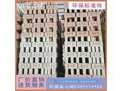 西安紅磚價格 西安實心磚批發 西安磚頭廠家 西安環保標磚