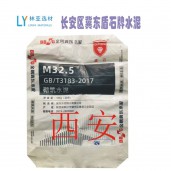 西安高新區冀東盾石牌砌筑M32.5水泥 西安海螺水泥 西安堯柏水泥 西安聲威水泥