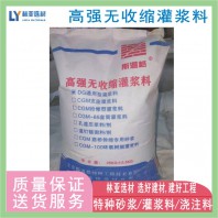 西安高強無收縮灌漿料批發(fā) 咸陽灌漿料廠價直銷 西安支座灌漿料報價