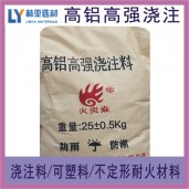 西安高鋁耐火澆注料 陜西耐水材料批發 西安耐火澆注料報價