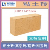 陜西耐火磚 咸陽耐火材料廠家 咸陽市粘土耐火磚批發