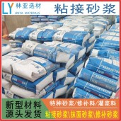 高陵聚合物粘結(jié)砂漿廠家、批發(fā)、價格、報價、經(jīng)銷商銷售電話